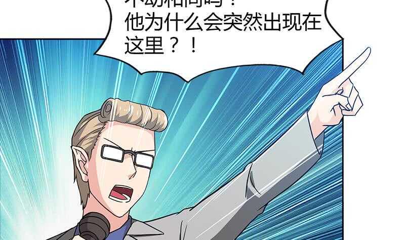 地府混江龙韩漫全集-第97话 妖僧不动无删减无遮挡章节图片 
