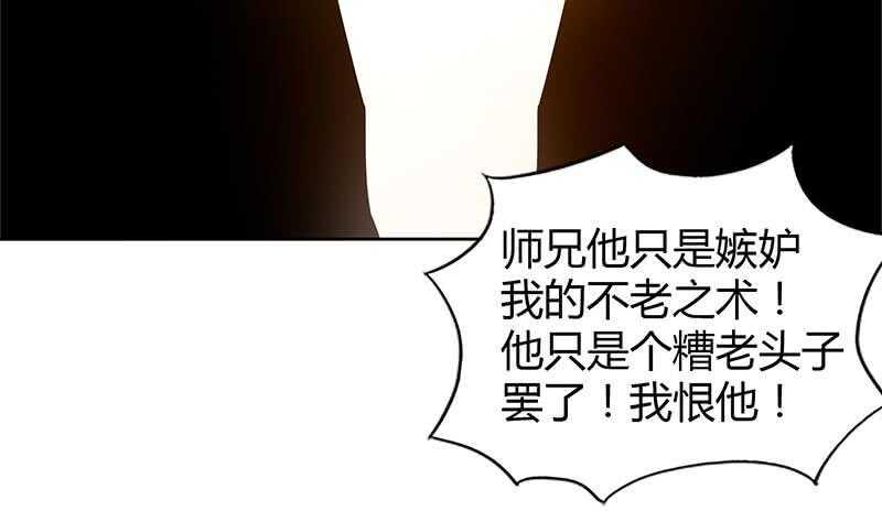 地府混江龙韩漫全集-第97话 妖僧不动无删减无遮挡章节图片 