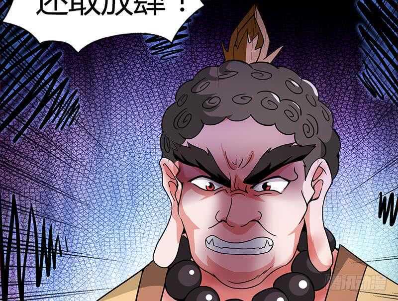 地府混江龙韩漫全集-第97话 妖僧不动无删减无遮挡章节图片 