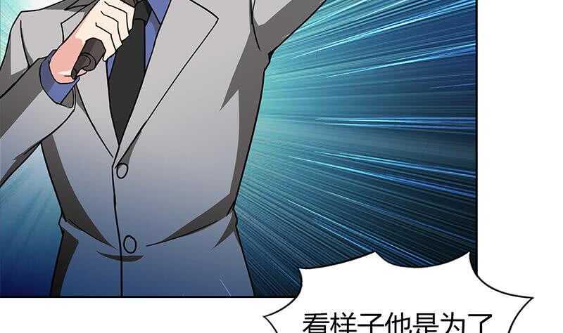 地府混江龙韩漫全集-第97话 妖僧不动无删减无遮挡章节图片 
