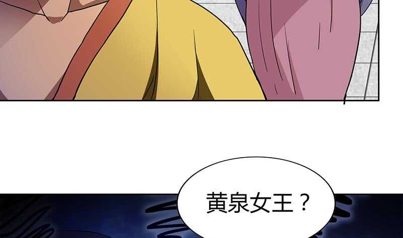 地府混江龙韩漫全集-第97话 妖僧不动无删减无遮挡章节图片 