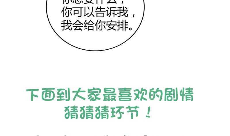 地府混江龙韩漫全集-第97话 妖僧不动无删减无遮挡章节图片 