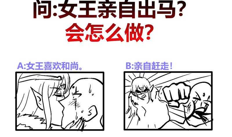 地府混江龙韩漫全集-第97话 妖僧不动无删减无遮挡章节图片 