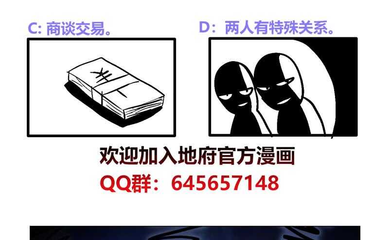 地府混江龙韩漫全集-第97话 妖僧不动无删减无遮挡章节图片 