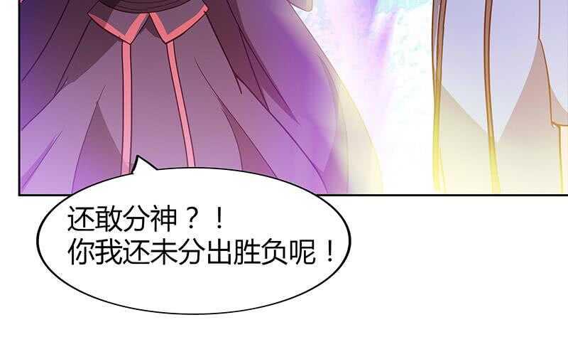 地府混江龙韩漫全集-第97话 妖僧不动无删减无遮挡章节图片 
