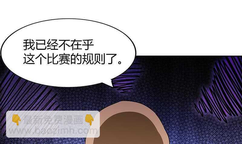 地府混江龙韩漫全集-第97话 妖僧不动无删减无遮挡章节图片 