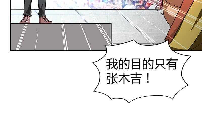 地府混江龙韩漫全集-第98话 意外晋级无删减无遮挡章节图片 