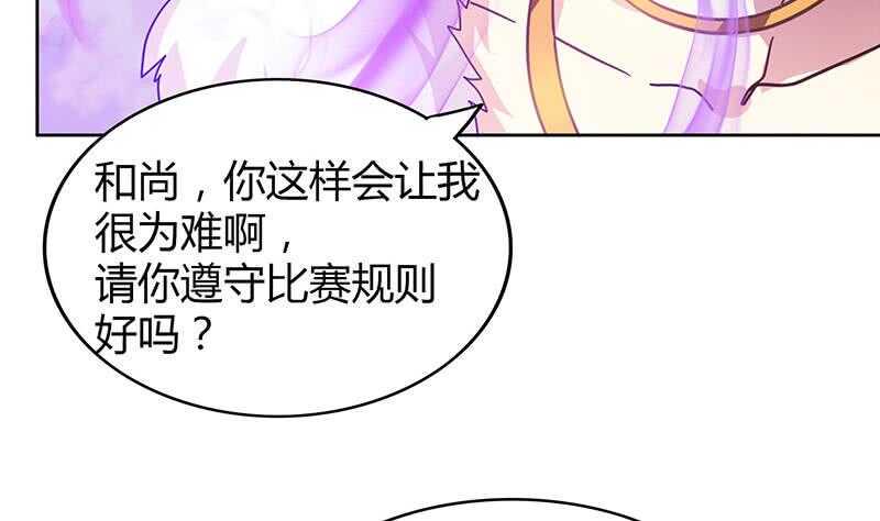 地府混江龙韩漫全集-第98话 意外晋级无删减无遮挡章节图片 