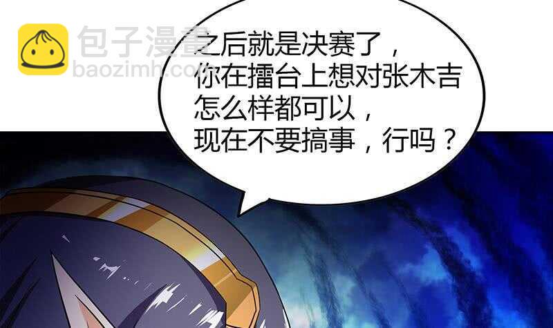 地府混江龙韩漫全集-第98话 意外晋级无删减无遮挡章节图片 