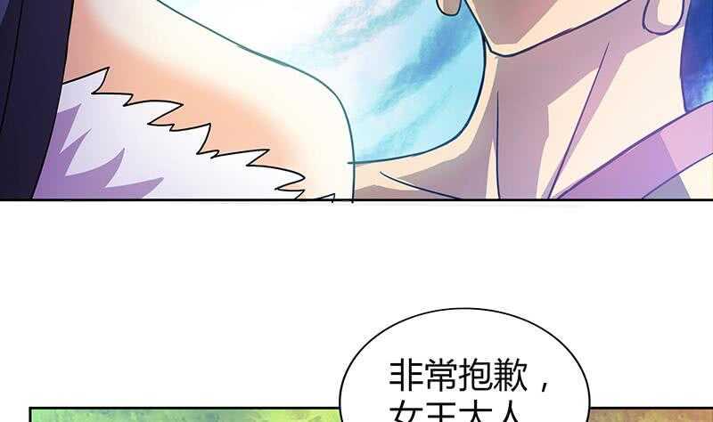 地府混江龙韩漫全集-第98话 意外晋级无删减无遮挡章节图片 