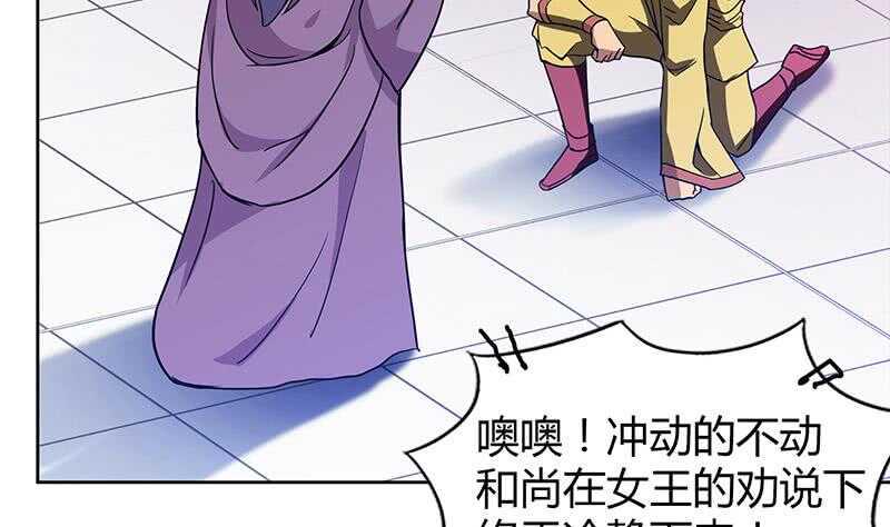 地府混江龙韩漫全集-第98话 意外晋级无删减无遮挡章节图片 
