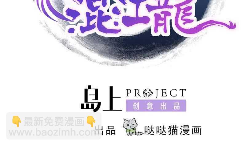 地府混江龙韩漫全集-第98话 意外晋级无删减无遮挡章节图片 