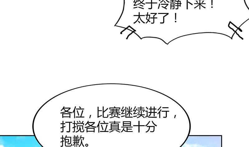 地府混江龙韩漫全集-第98话 意外晋级无删减无遮挡章节图片 