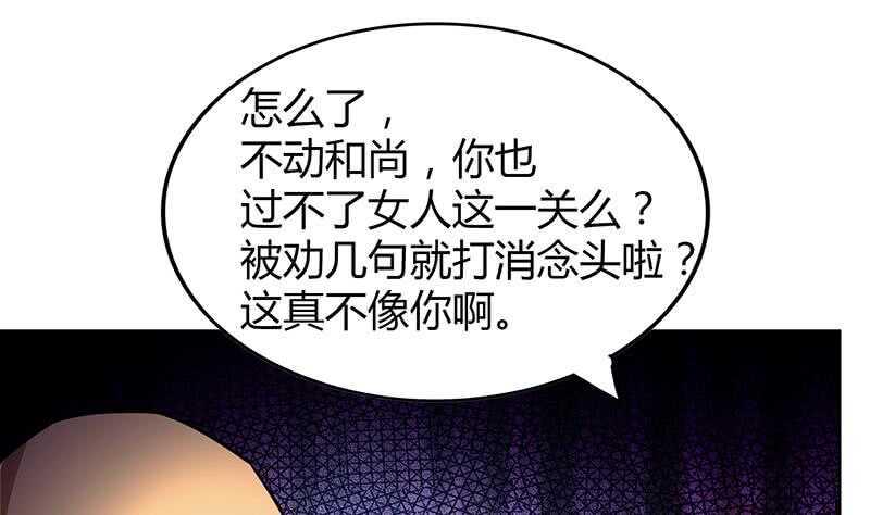 地府混江龙韩漫全集-第98话 意外晋级无删减无遮挡章节图片 