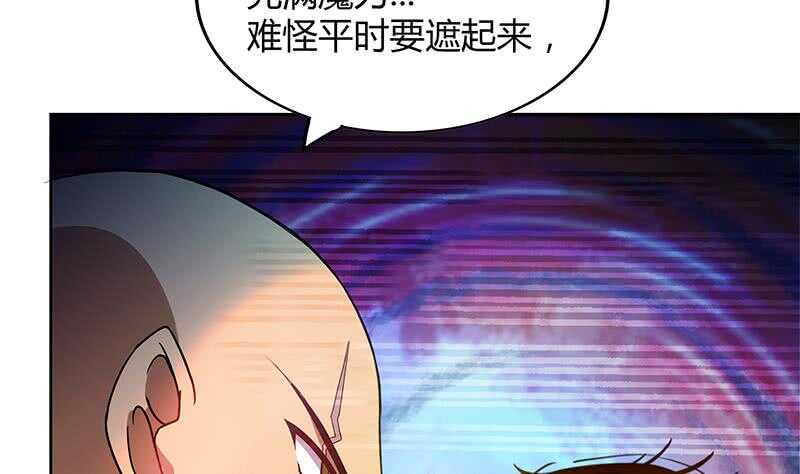 地府混江龙韩漫全集-第98话 意外晋级无删减无遮挡章节图片 