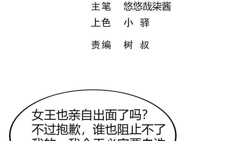 地府混江龙韩漫全集-第98话 意外晋级无删减无遮挡章节图片 