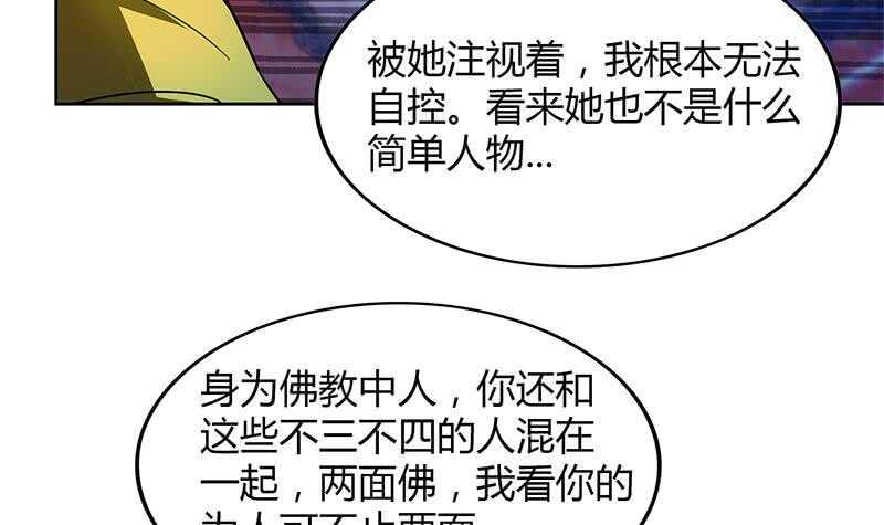 地府混江龙韩漫全集-第98话 意外晋级无删减无遮挡章节图片 