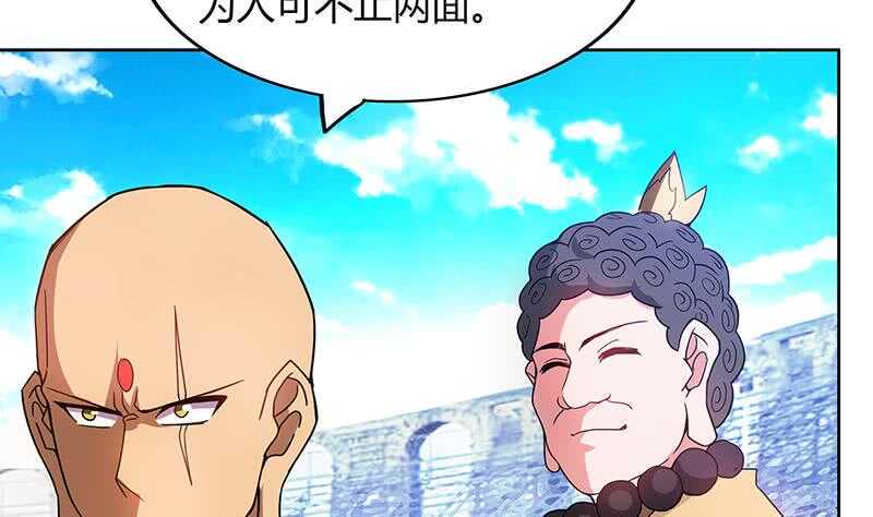 地府混江龙韩漫全集-第98话 意外晋级无删减无遮挡章节图片 