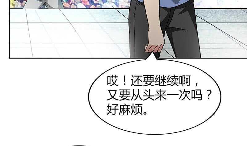 地府混江龙韩漫全集-第98话 意外晋级无删减无遮挡章节图片 