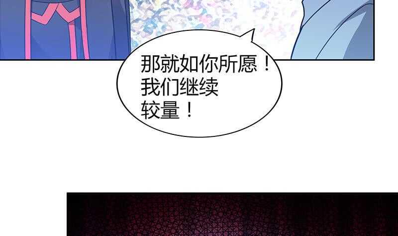 地府混江龙韩漫全集-第98话 意外晋级无删减无遮挡章节图片 
