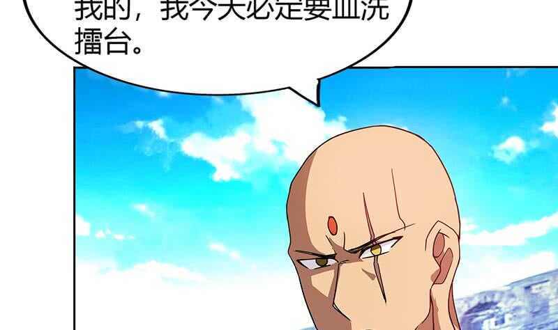 地府混江龙韩漫全集-第98话 意外晋级无删减无遮挡章节图片 