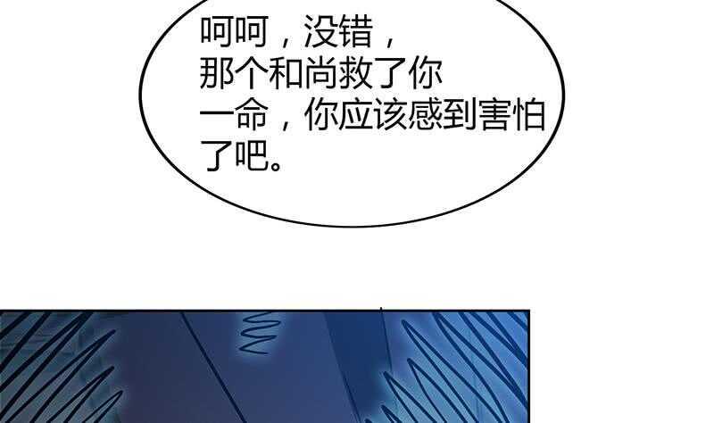 地府混江龙韩漫全集-第98话 意外晋级无删减无遮挡章节图片 
