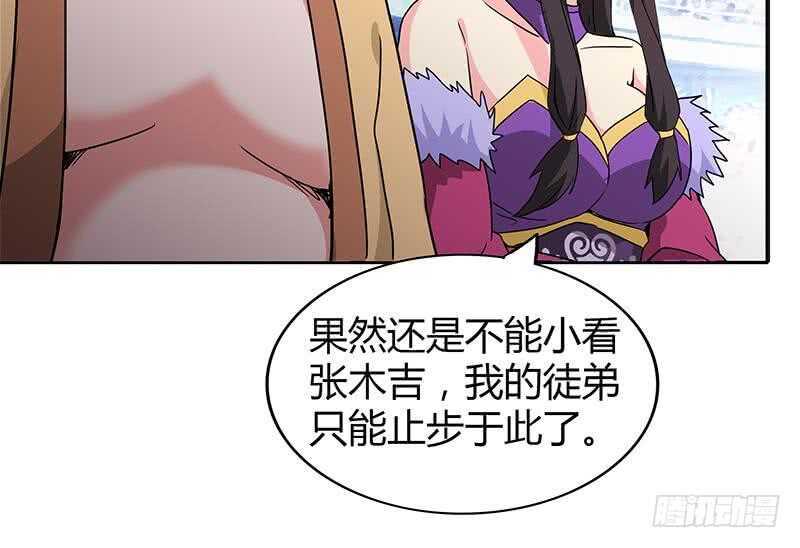 地府混江龙韩漫全集-第98话 意外晋级无删减无遮挡章节图片 