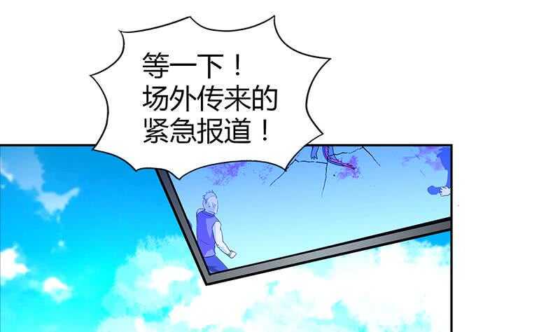 地府混江龙韩漫全集-第98话 意外晋级无删减无遮挡章节图片 