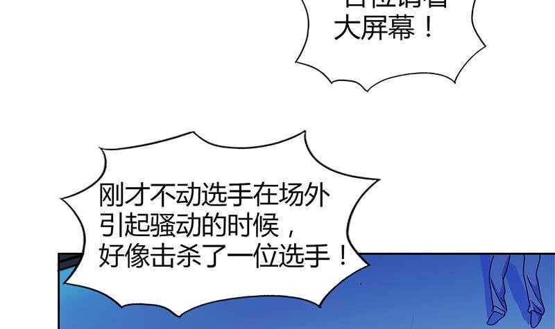 地府混江龙韩漫全集-第98话 意外晋级无删减无遮挡章节图片 