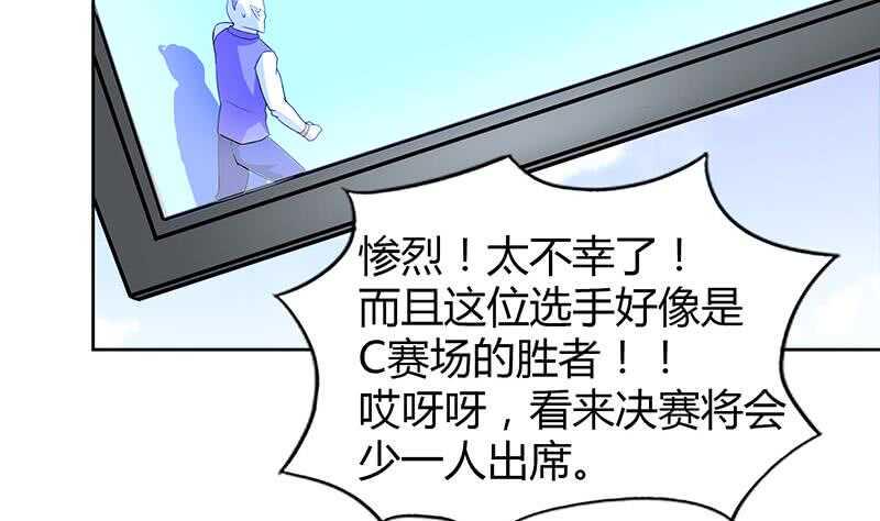 地府混江龙韩漫全集-第98话 意外晋级无删减无遮挡章节图片 