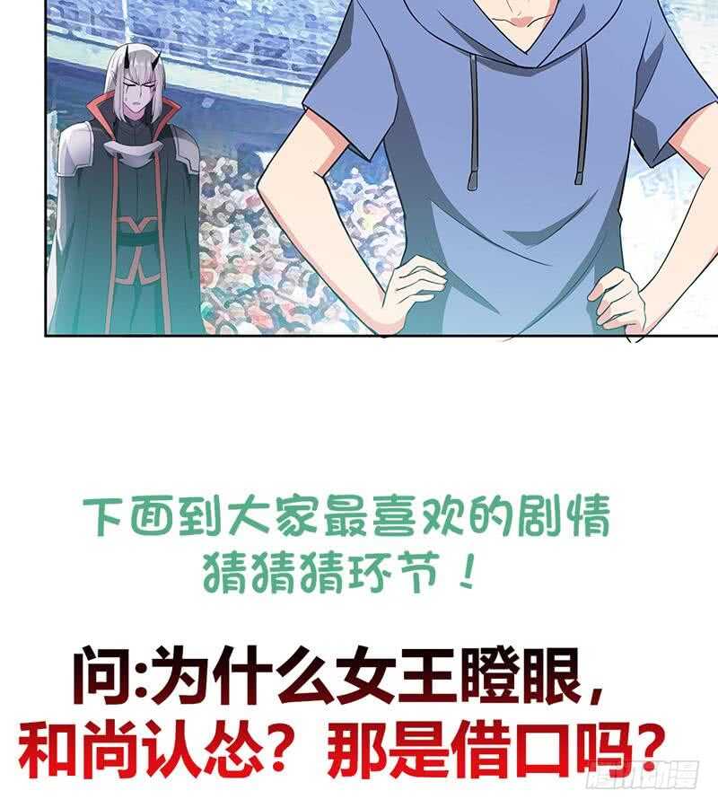 地府混江龙韩漫全集-第98话 意外晋级无删减无遮挡章节图片 
