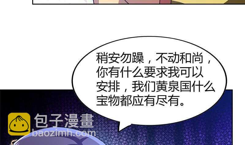 地府混江龙韩漫全集-第98话 意外晋级无删减无遮挡章节图片 