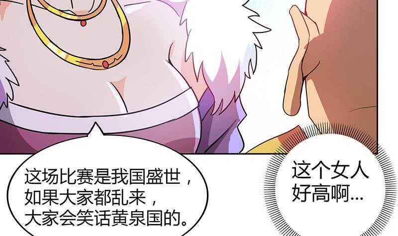 地府混江龙韩漫全集-第98话 意外晋级无删减无遮挡章节图片 