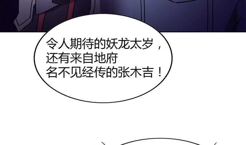 地府混江龙韩漫全集-第99话 暗中合作无删减无遮挡章节图片 