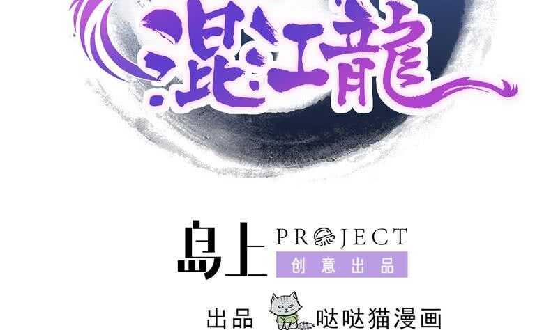 地府混江龙韩漫全集-第99话 暗中合作无删减无遮挡章节图片 