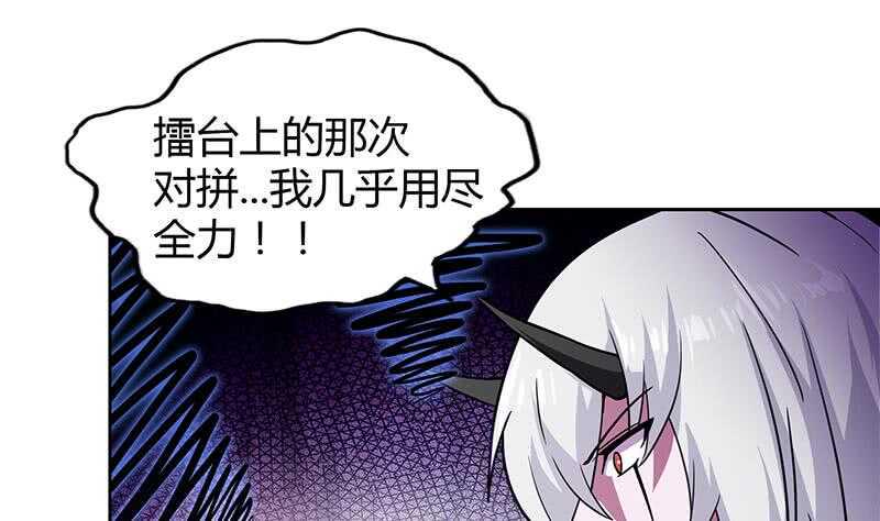 地府混江龙韩漫全集-第99话 暗中合作无删减无遮挡章节图片 
