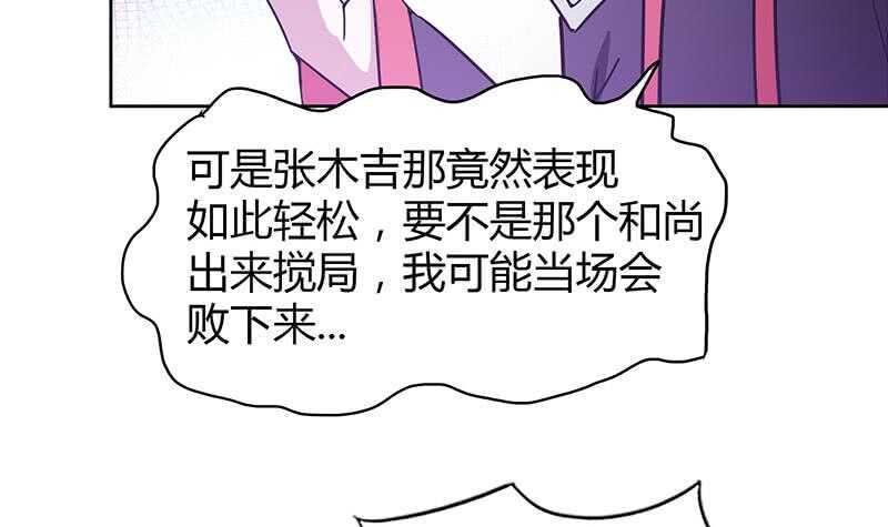 地府混江龙韩漫全集-第99话 暗中合作无删减无遮挡章节图片 