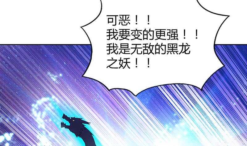地府混江龙韩漫全集-第99话 暗中合作无删减无遮挡章节图片 