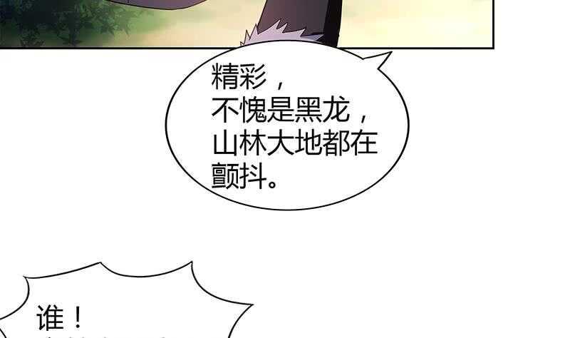 地府混江龙韩漫全集-第99话 暗中合作无删减无遮挡章节图片 