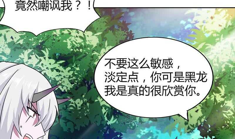 地府混江龙韩漫全集-第99话 暗中合作无删减无遮挡章节图片 