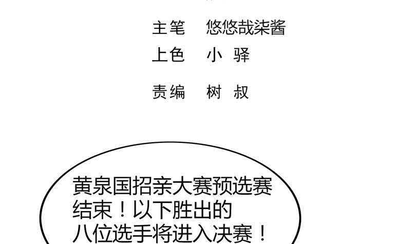 地府混江龙韩漫全集-第99话 暗中合作无删减无遮挡章节图片 