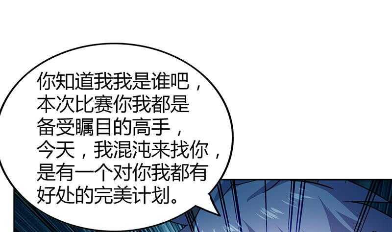 地府混江龙韩漫全集-第99话 暗中合作无删减无遮挡章节图片 
