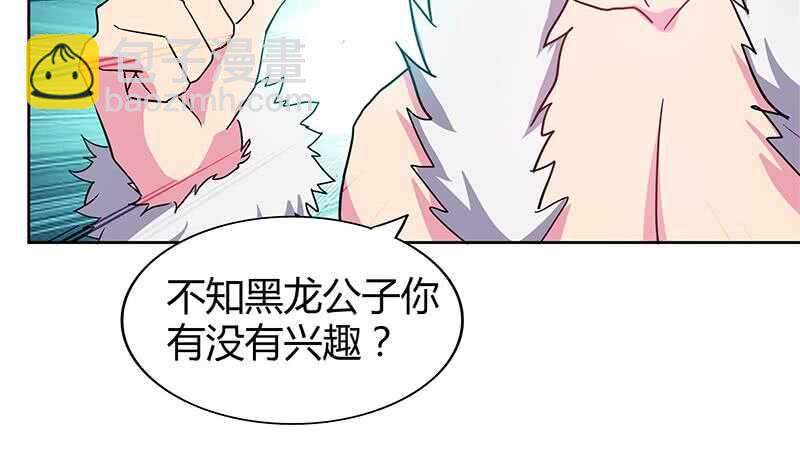 地府混江龙韩漫全集-第99话 暗中合作无删减无遮挡章节图片 