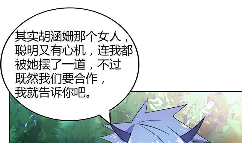 地府混江龙韩漫全集-第99话 暗中合作无删减无遮挡章节图片 