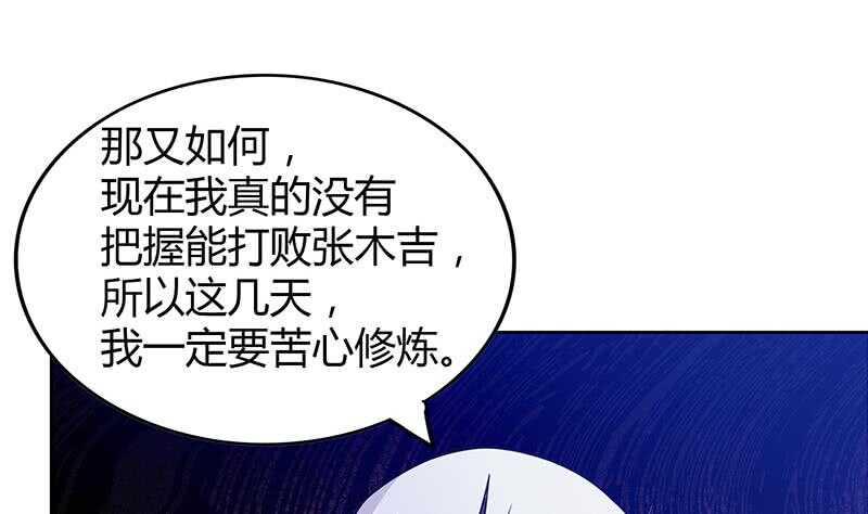 地府混江龙韩漫全集-第99话 暗中合作无删减无遮挡章节图片 