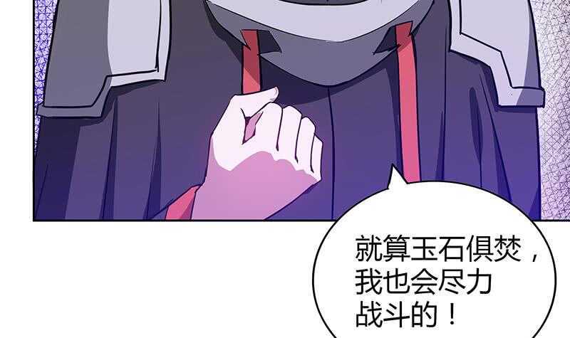 地府混江龙韩漫全集-第99话 暗中合作无删减无遮挡章节图片 