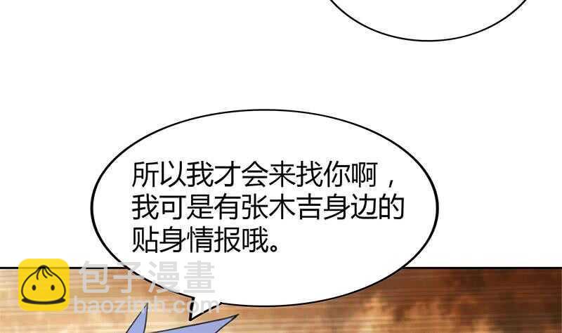 地府混江龙韩漫全集-第99话 暗中合作无删减无遮挡章节图片 