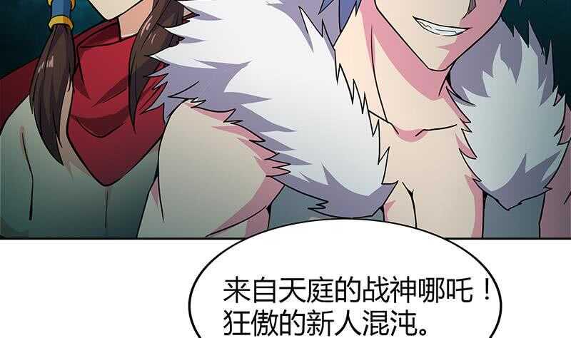 地府混江龙韩漫全集-第99话 暗中合作无删减无遮挡章节图片 