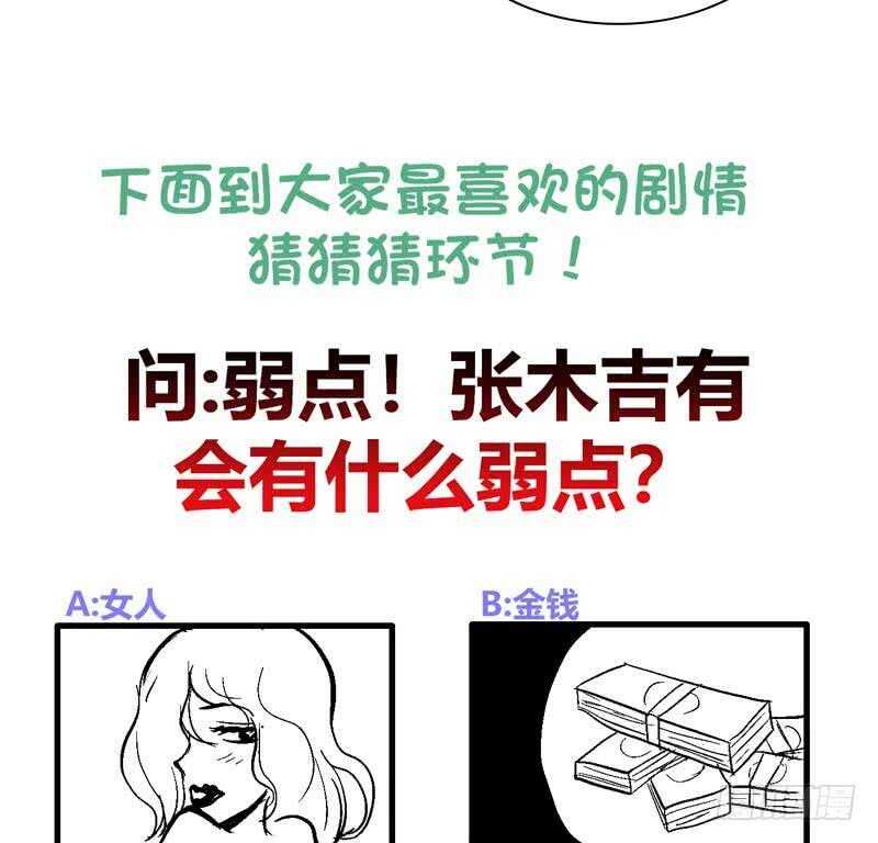 地府混江龙韩漫全集-第99话 暗中合作无删减无遮挡章节图片 