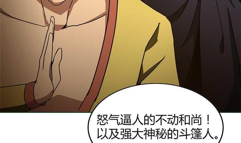 地府混江龙韩漫全集-第99话 暗中合作无删减无遮挡章节图片 